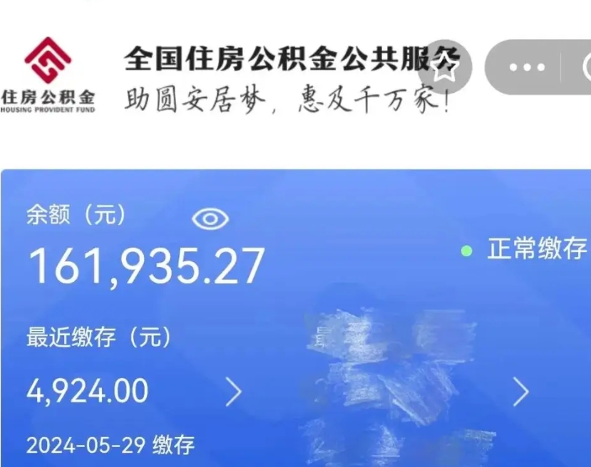 个人公积金-赣州公积金代办服务